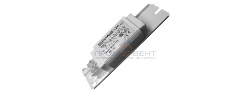 Дроссель Schwabe Hellas L26.826H 230V для ламп КЛЛ